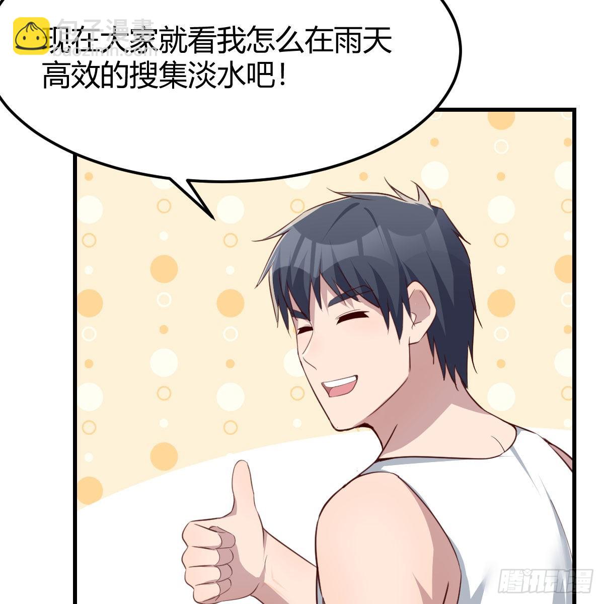 可靠的后盾(1/2)-第225话