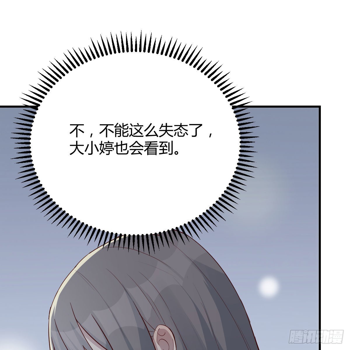 蠢蠢欲动的心(1/2)-第227话