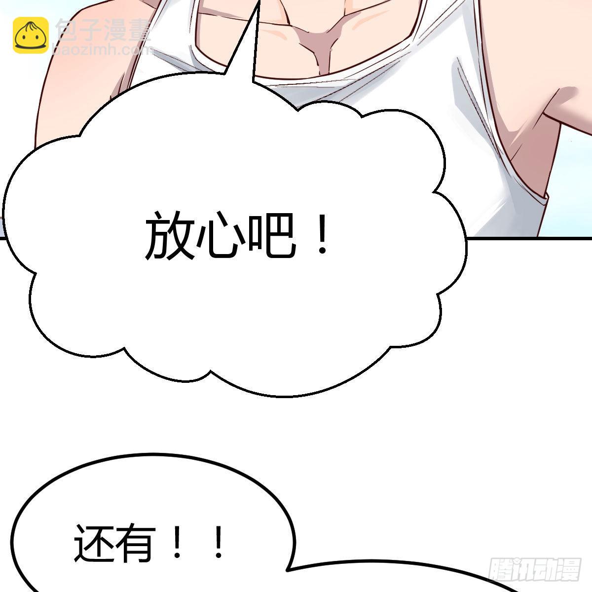 蠢蠢欲动的心(1/2)-第227话