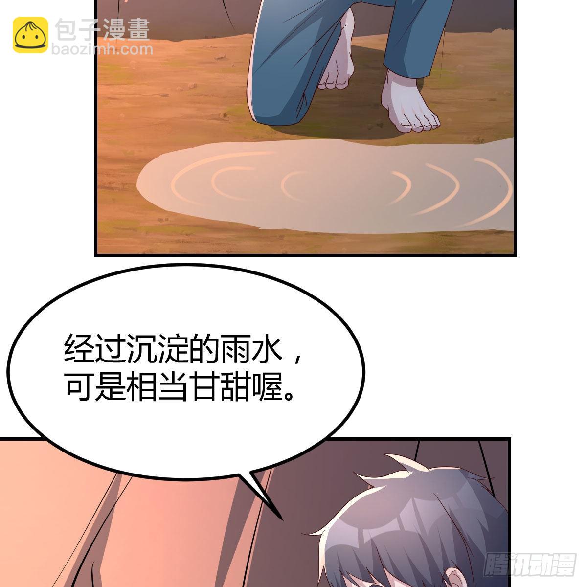 &ldquo;饱餐&rdquo;一顿(1/2)-第229话