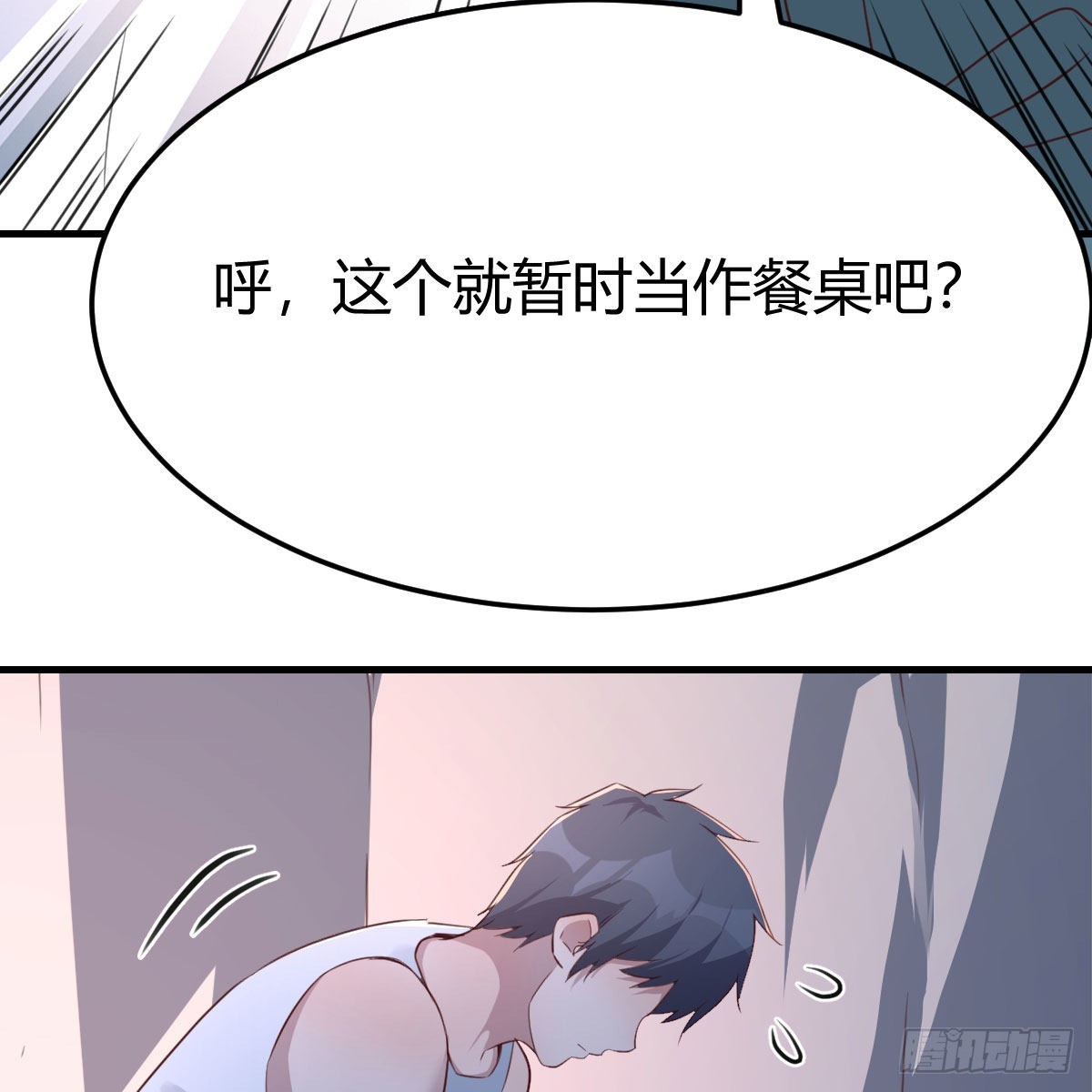 &ldquo;饱餐&rdquo;一顿(1/2)-第229话