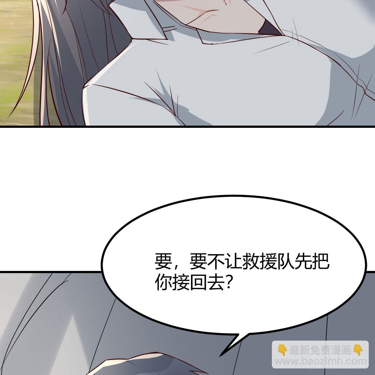 快点好起来(1/2)-第231话