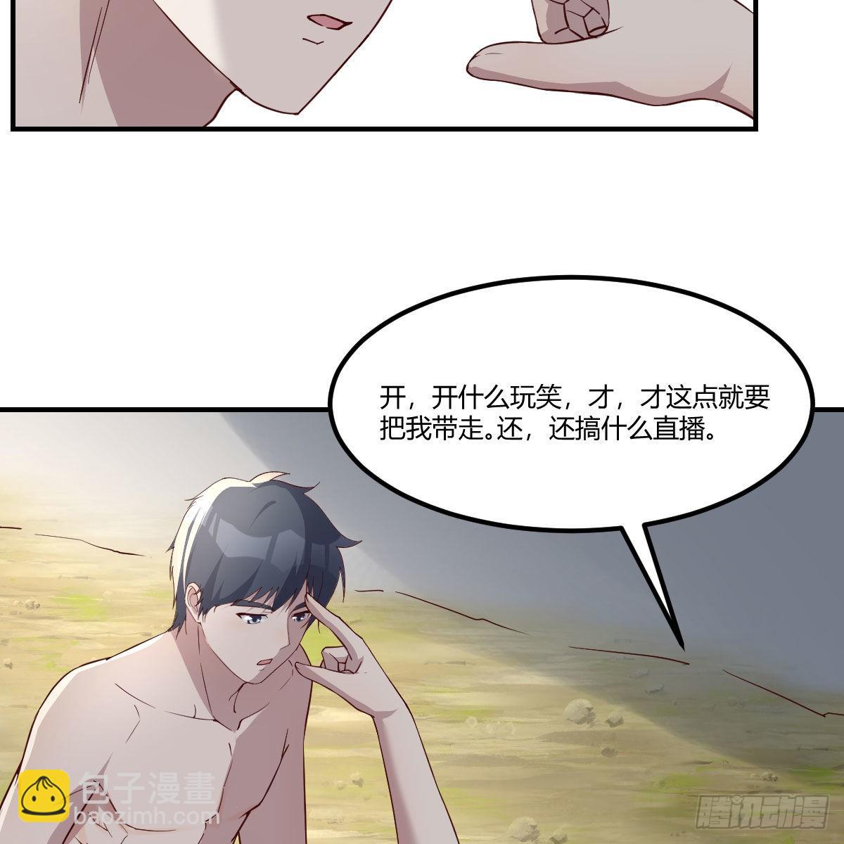 快点好起来(1/2)-第231话