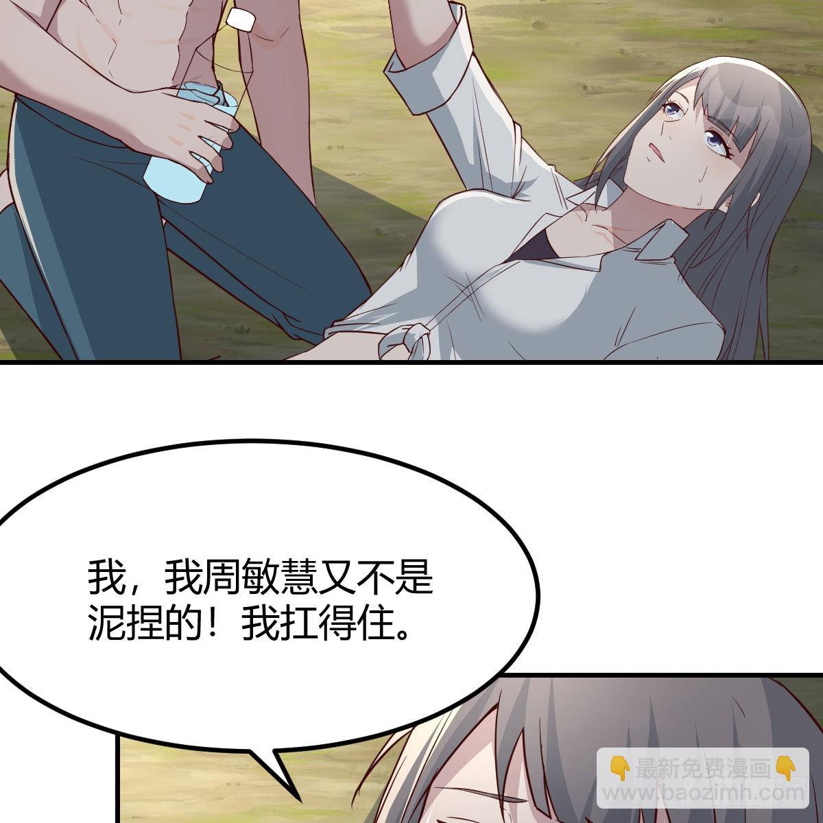 快点好起来(1/2)-第231话