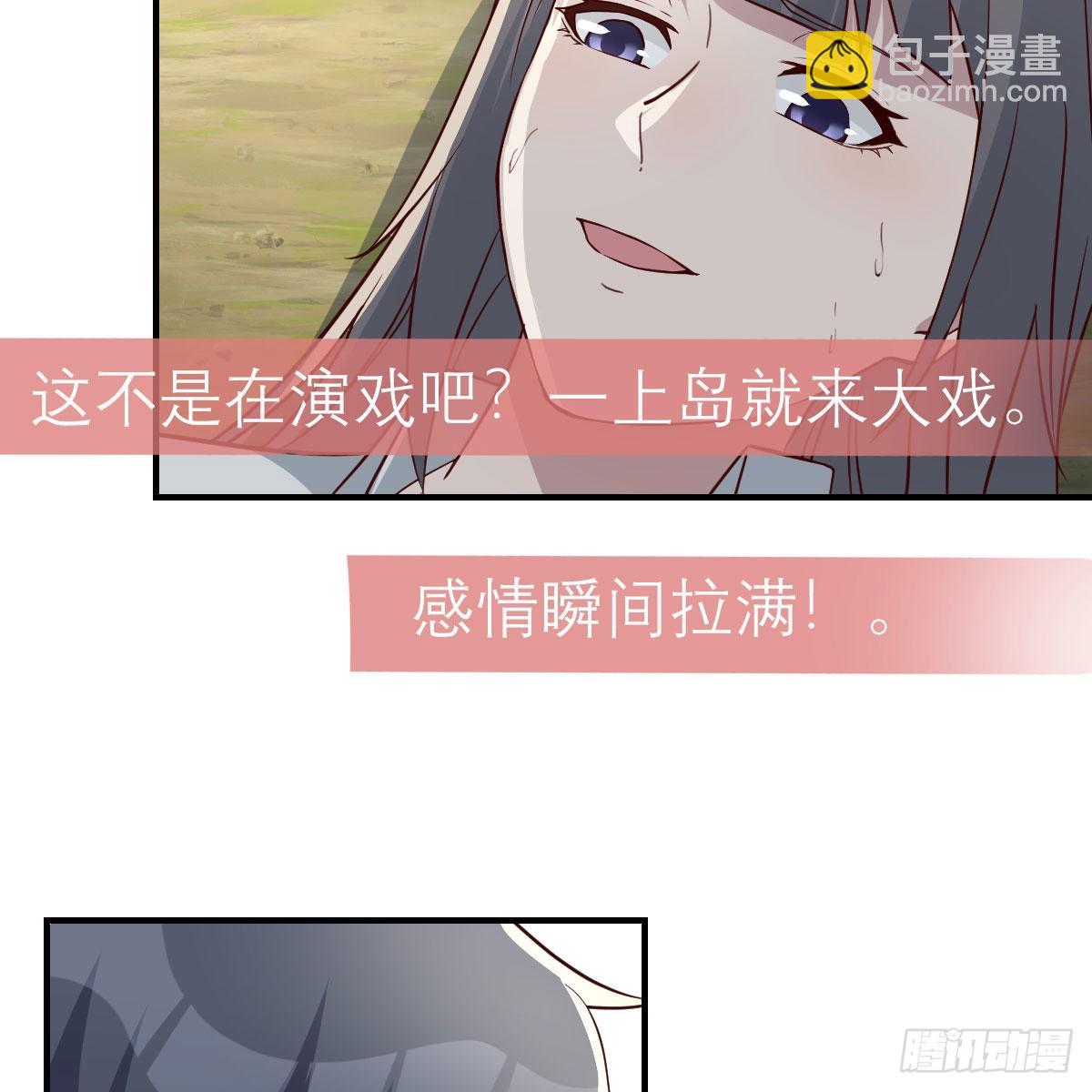 快点好起来(1/2)-第231话