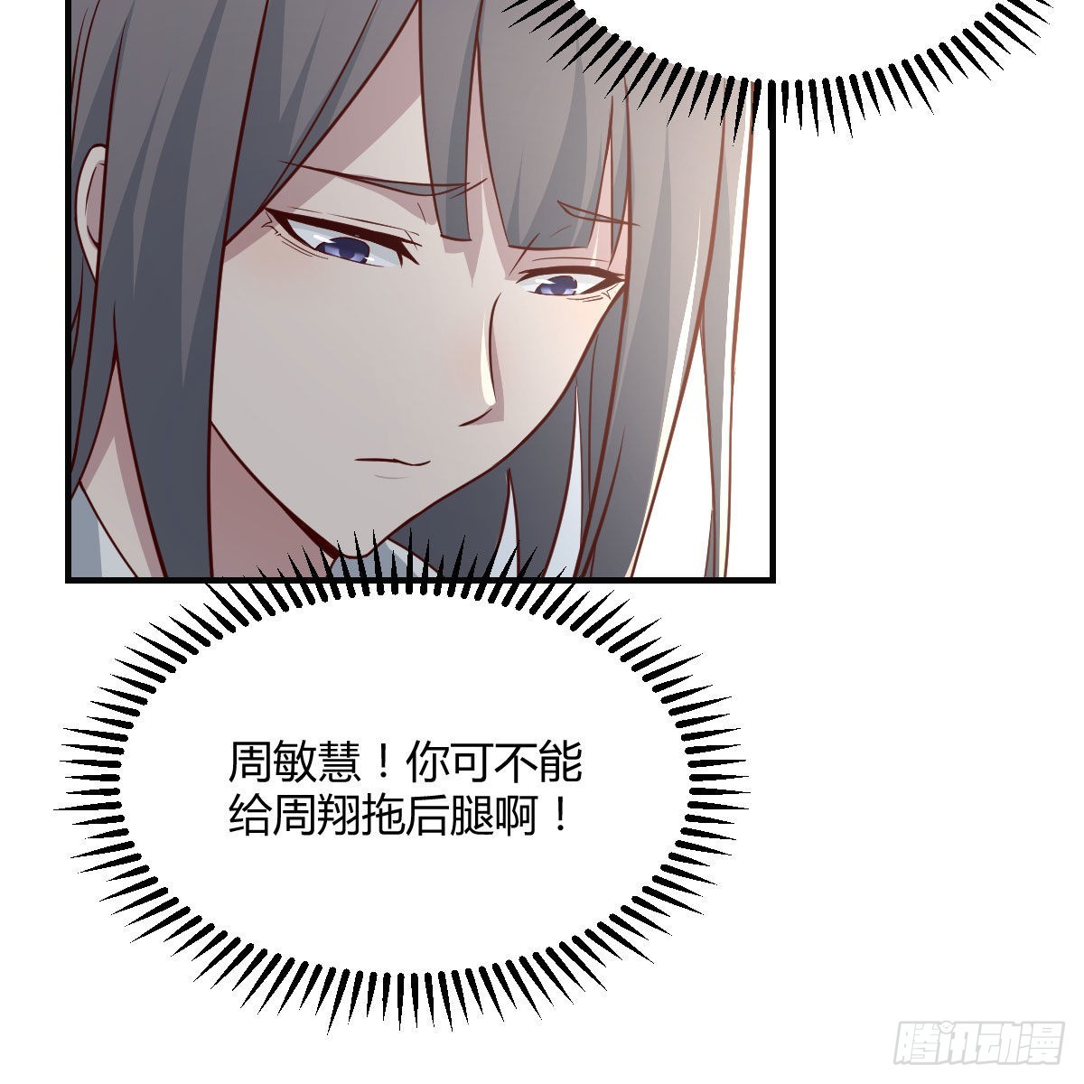 快点好起来(1/2)-第231话