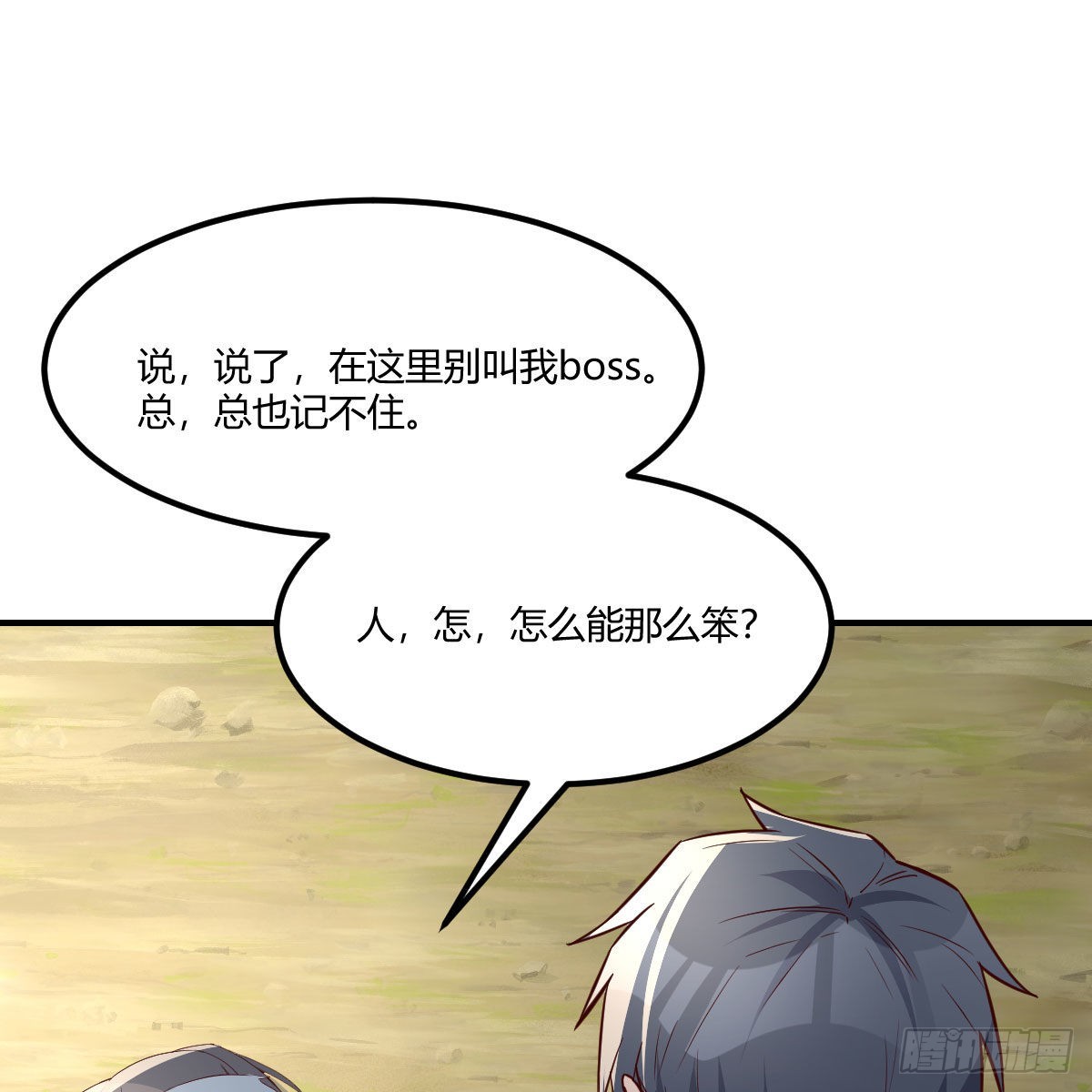 快点好起来(1/2)-第231话