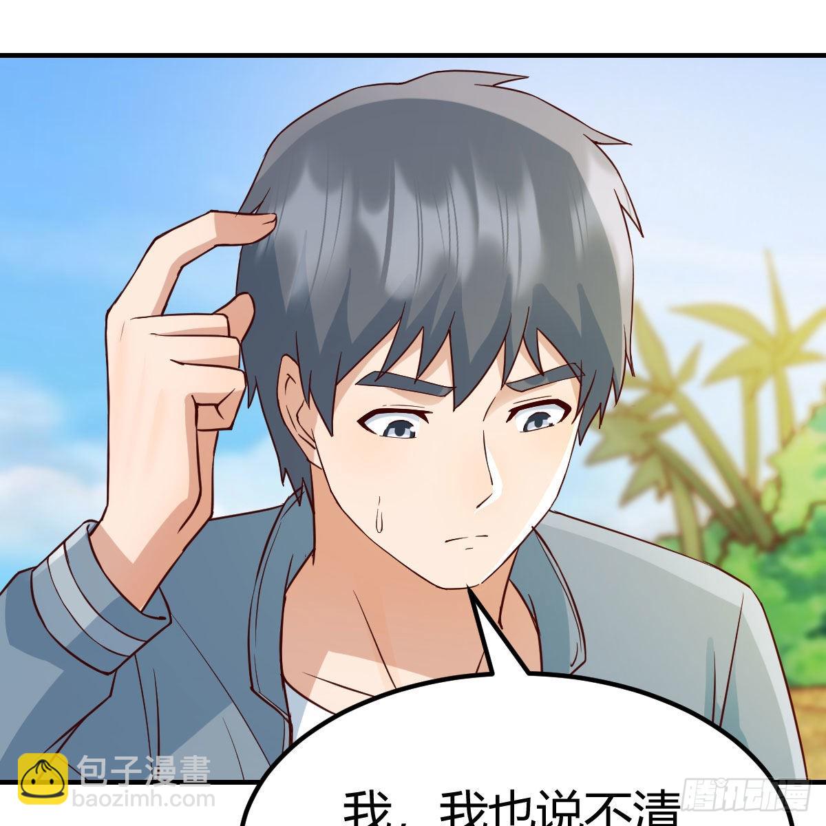 我选真心话(1/2)-第233话