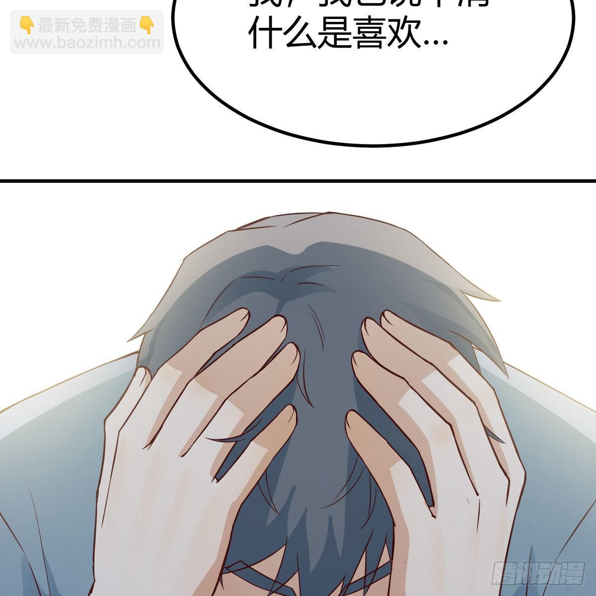 我选真心话(1/2)-第233话