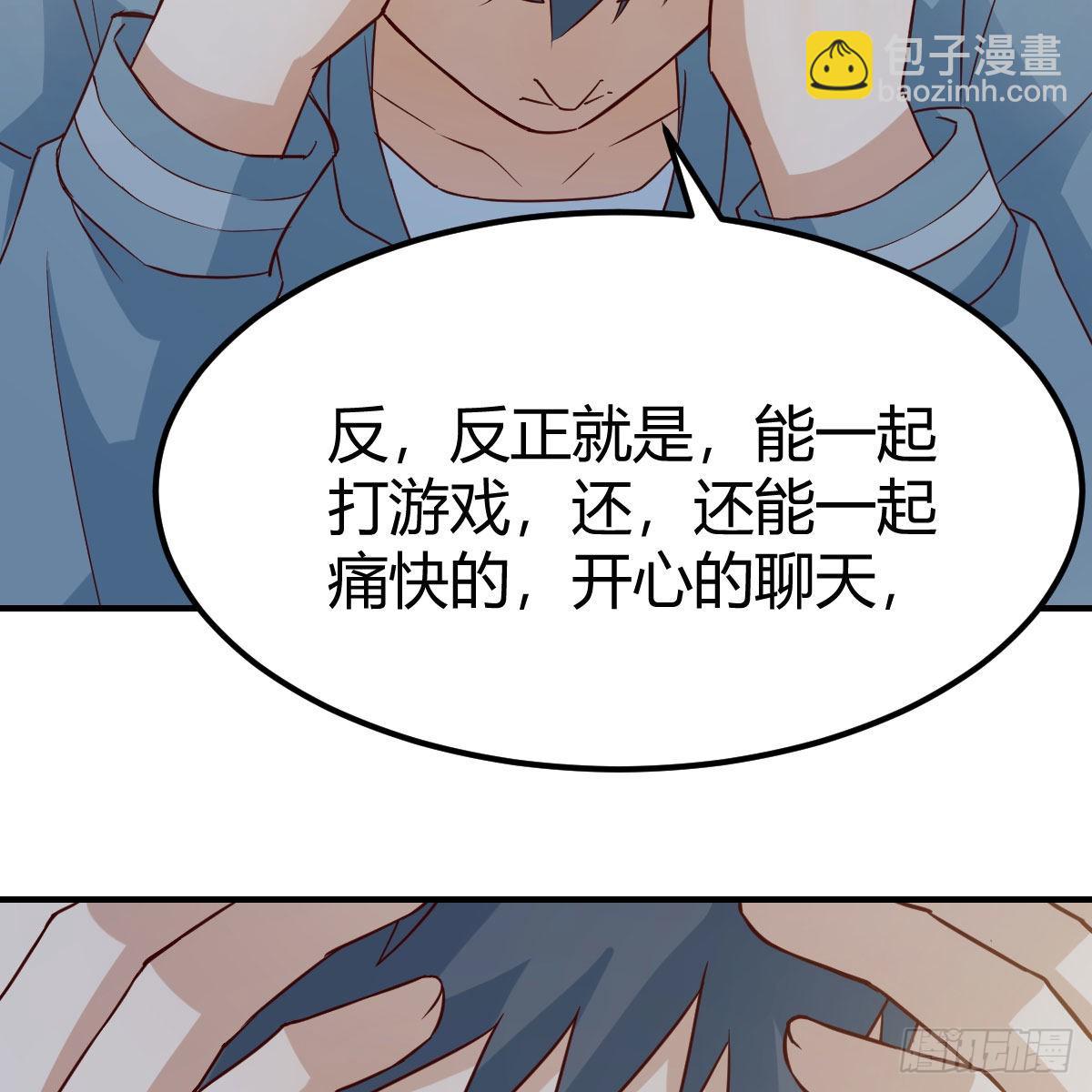 我选真心话(1/2)-第233话