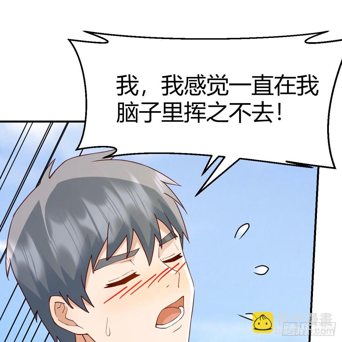 我选真心话(1/2)-第233话