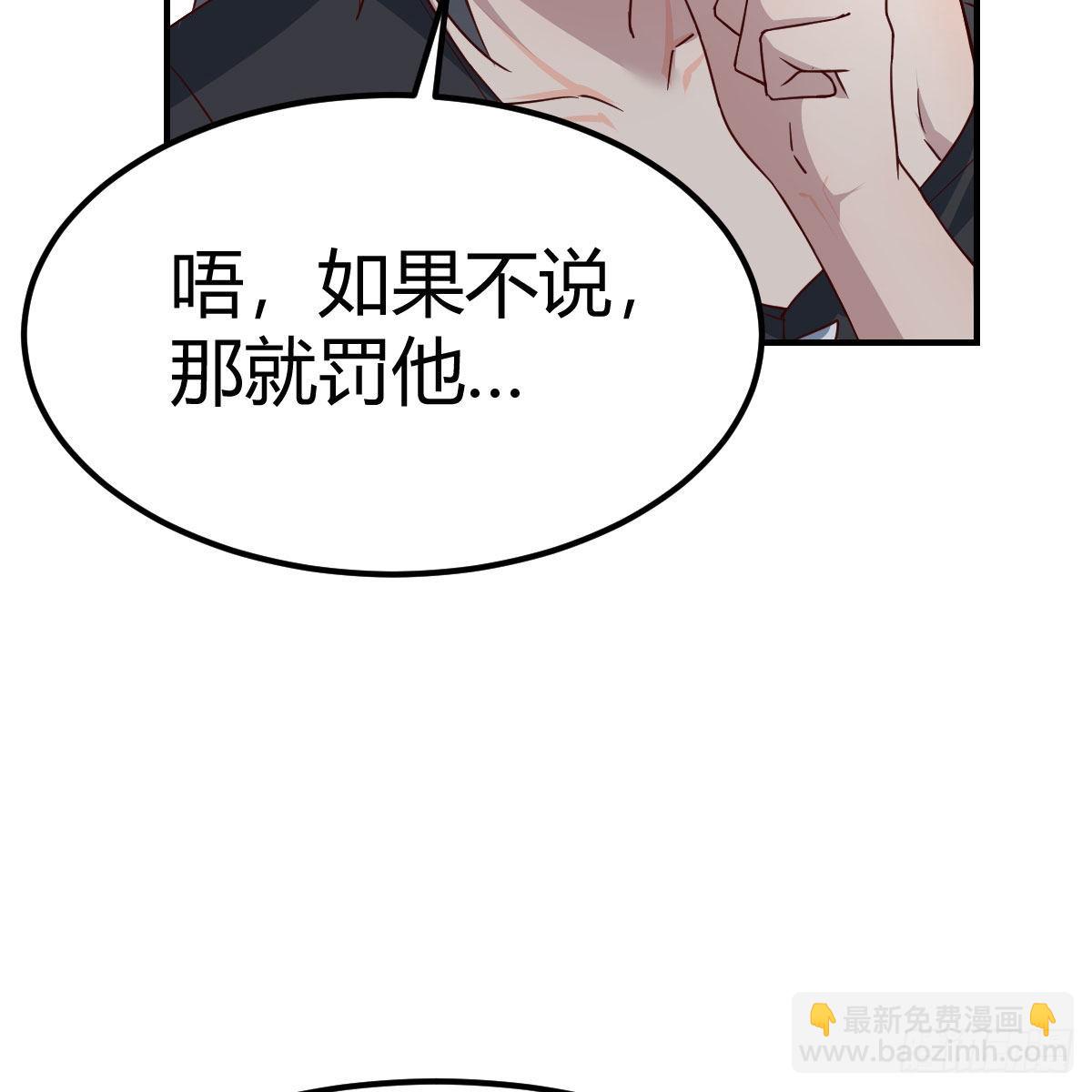 我选真心话(1/2)-第233话