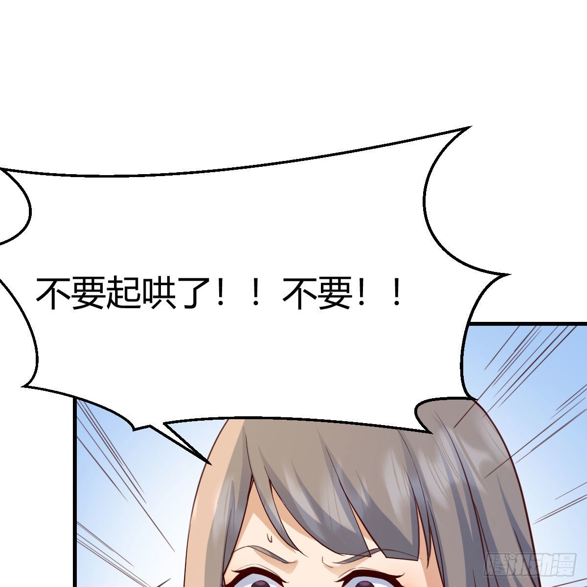 我选真心话(1/2)-第233话