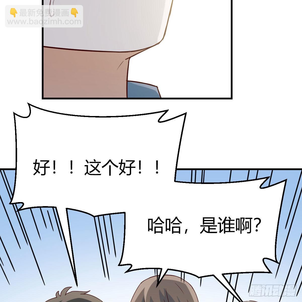 我选真心话(1/2)-第233话