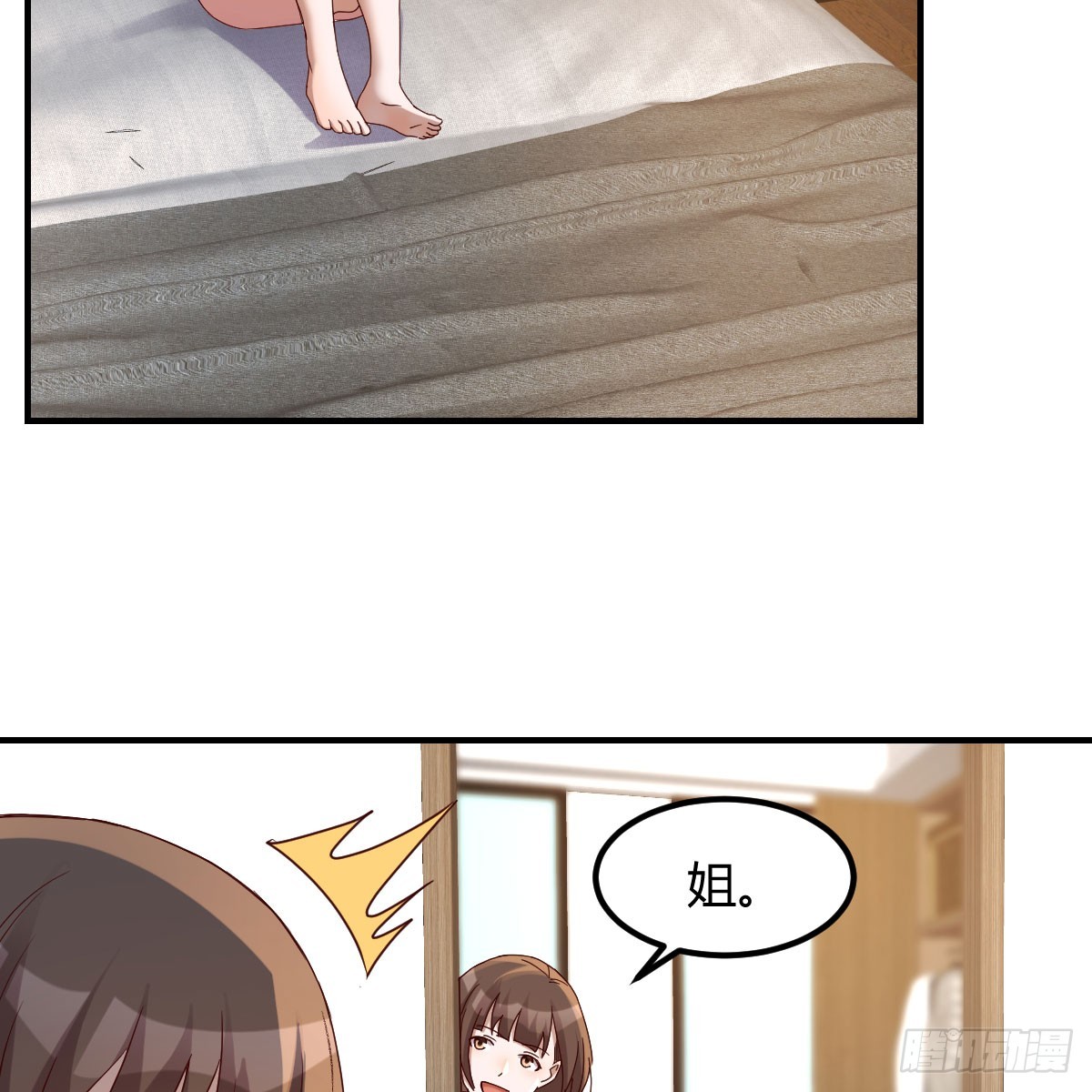 姐姐的心事(1/2)-第235话