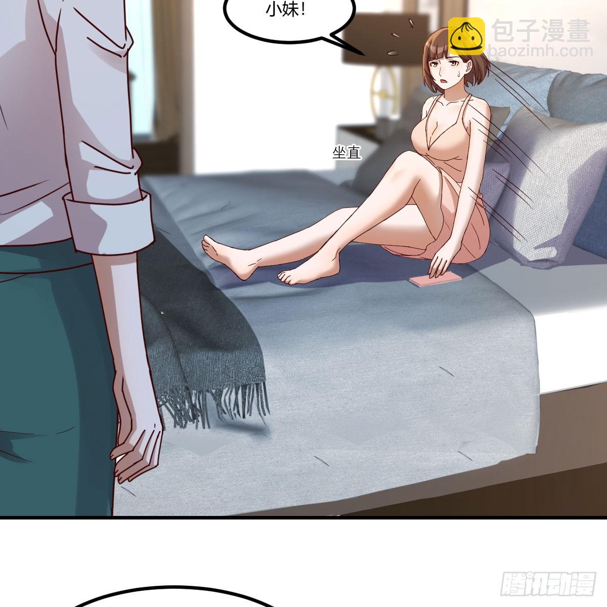 姐姐的心事(1/2)-第235话