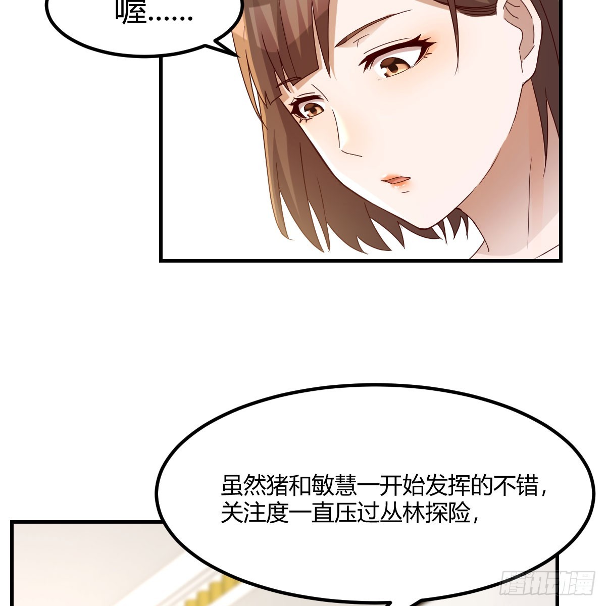 家有雙生女友（我家女友是雙子） - 姐姐的心事(1/2) - 6