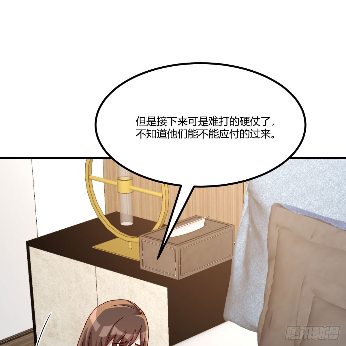 姐姐的心事(1/2)-第235话