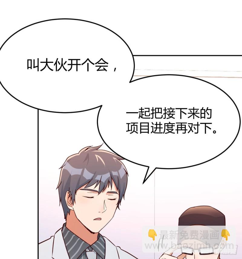 Boss拉我去出差(1/2)-第27话