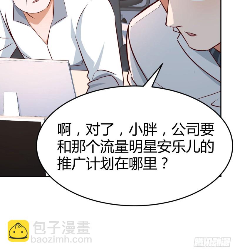 Boss拉我去出差(1/2)-第27话