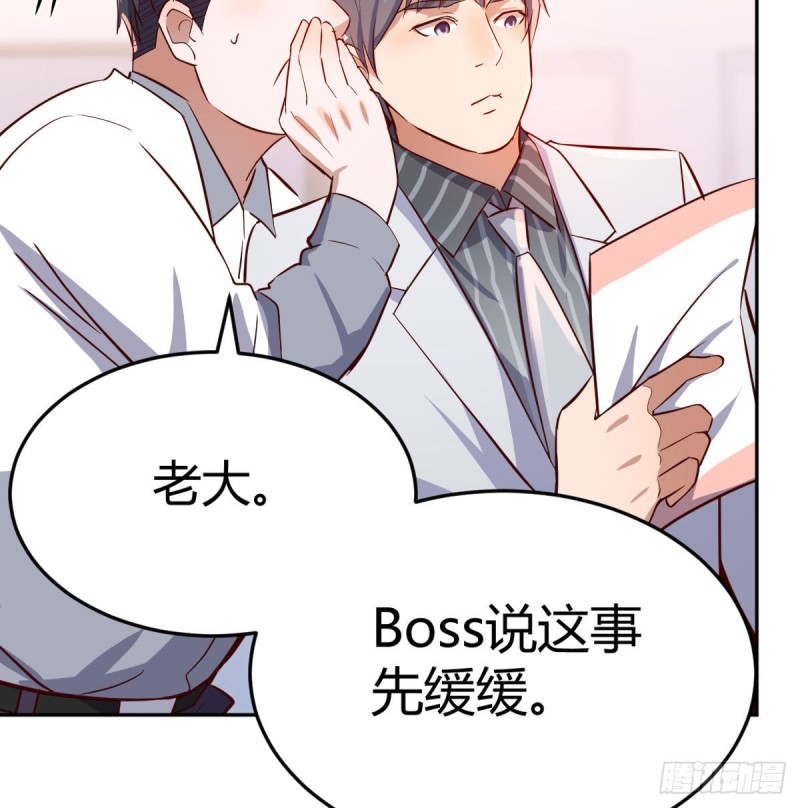 Boss拉我去出差(1/2)-第27话