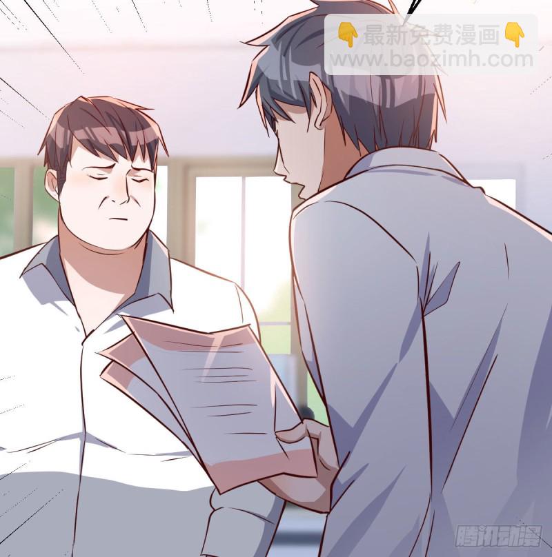 Boss拉我去出差(1/2)-第27话