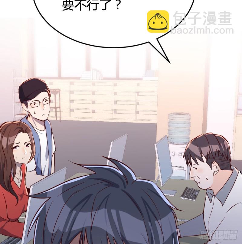 Boss拉我去出差(1/2)-第27话