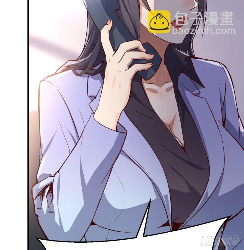 Boss拉我去出差(1/2)-第27话