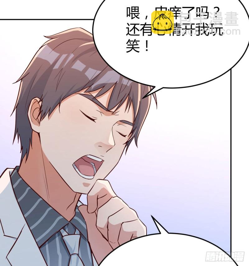 Boss拉我去出差(1/2)-第27话