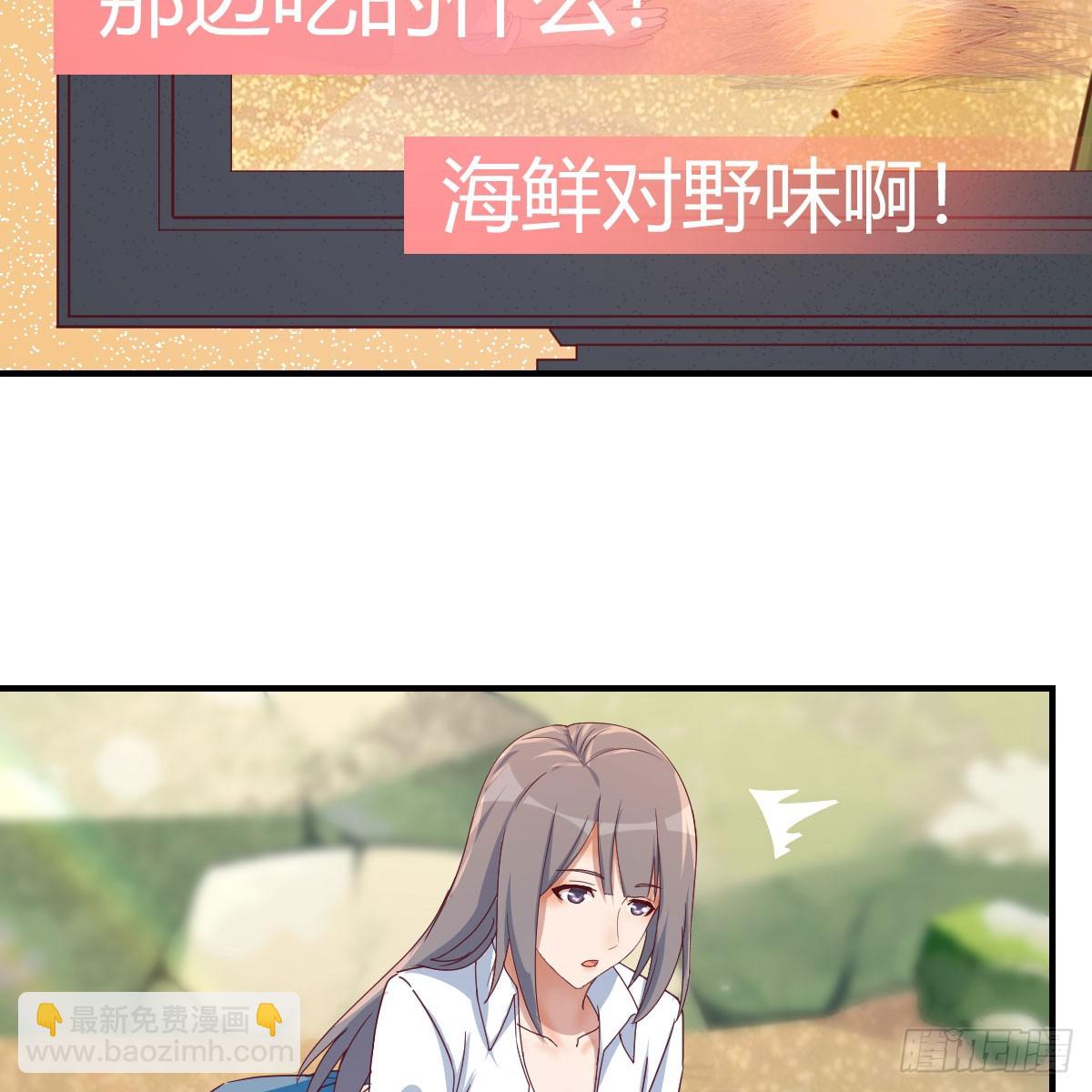 男女搭配-第237话