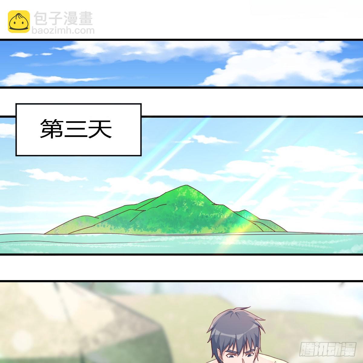 男女搭配-第237话