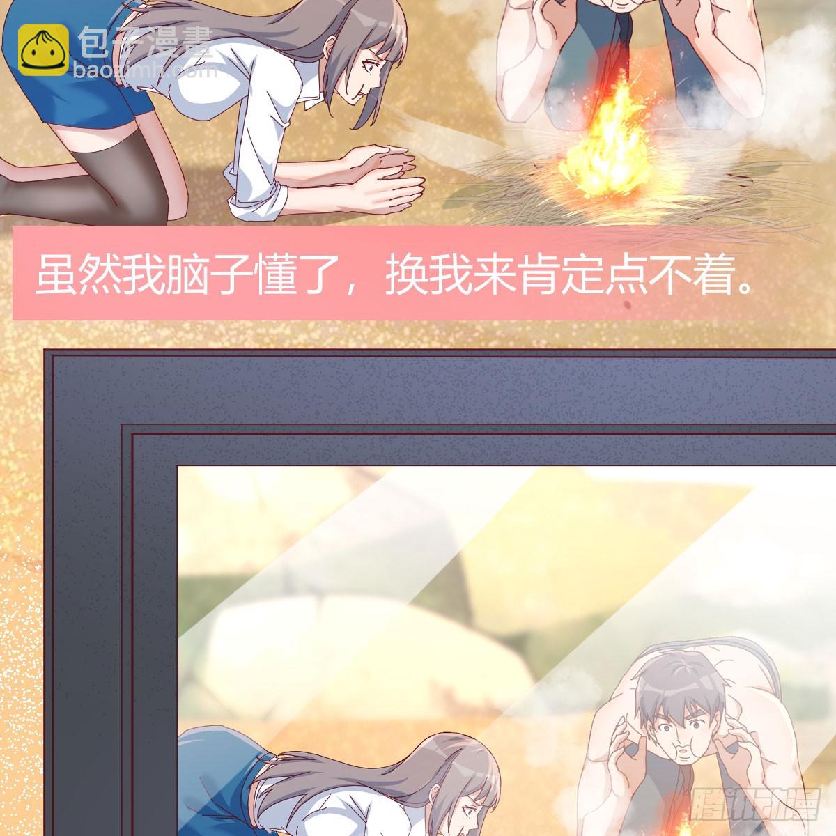 男女搭配-第237话