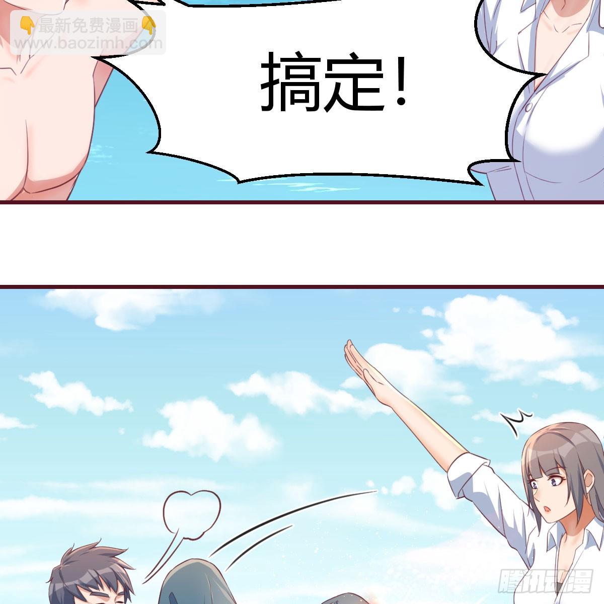 男女搭配-第237话