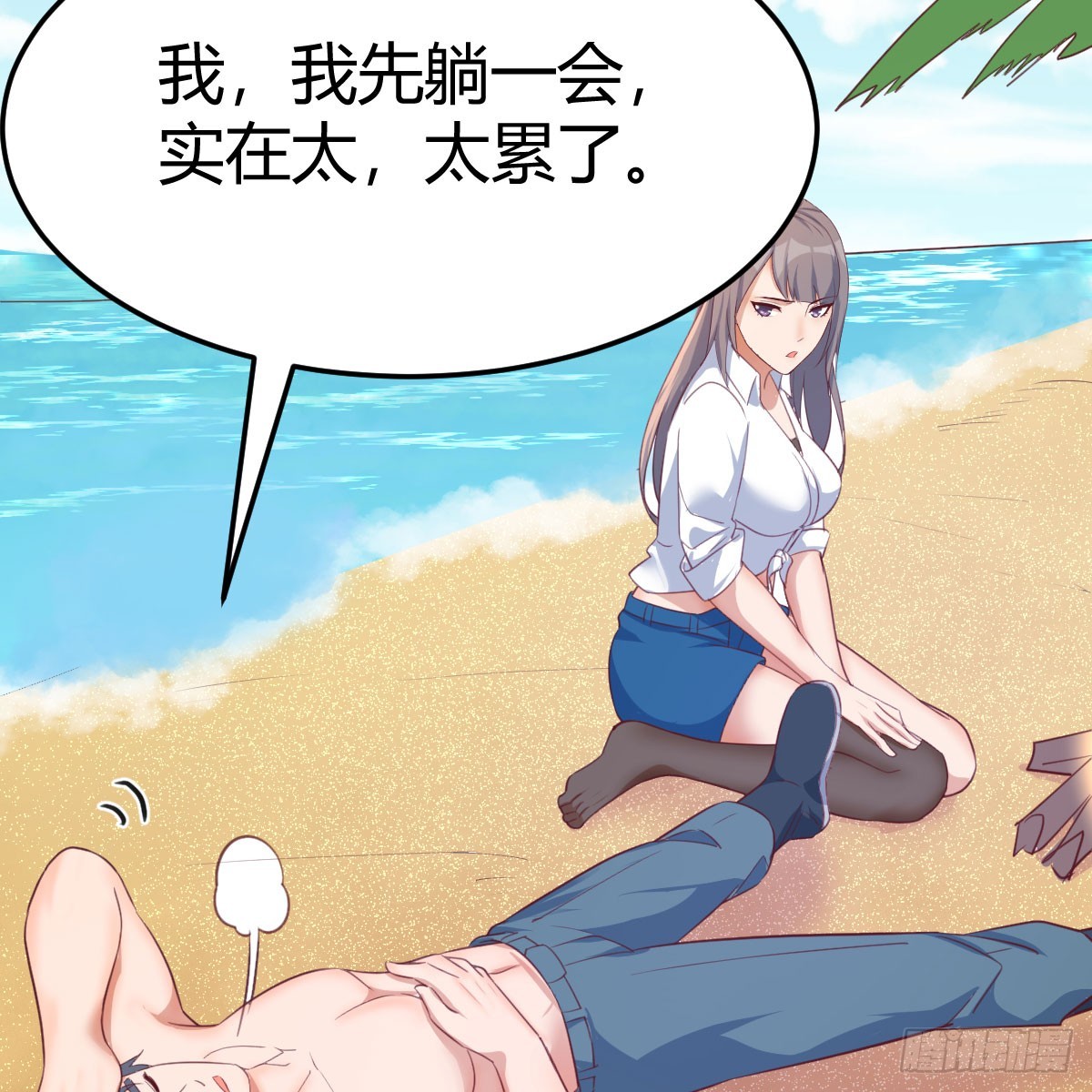 男女搭配-第237话