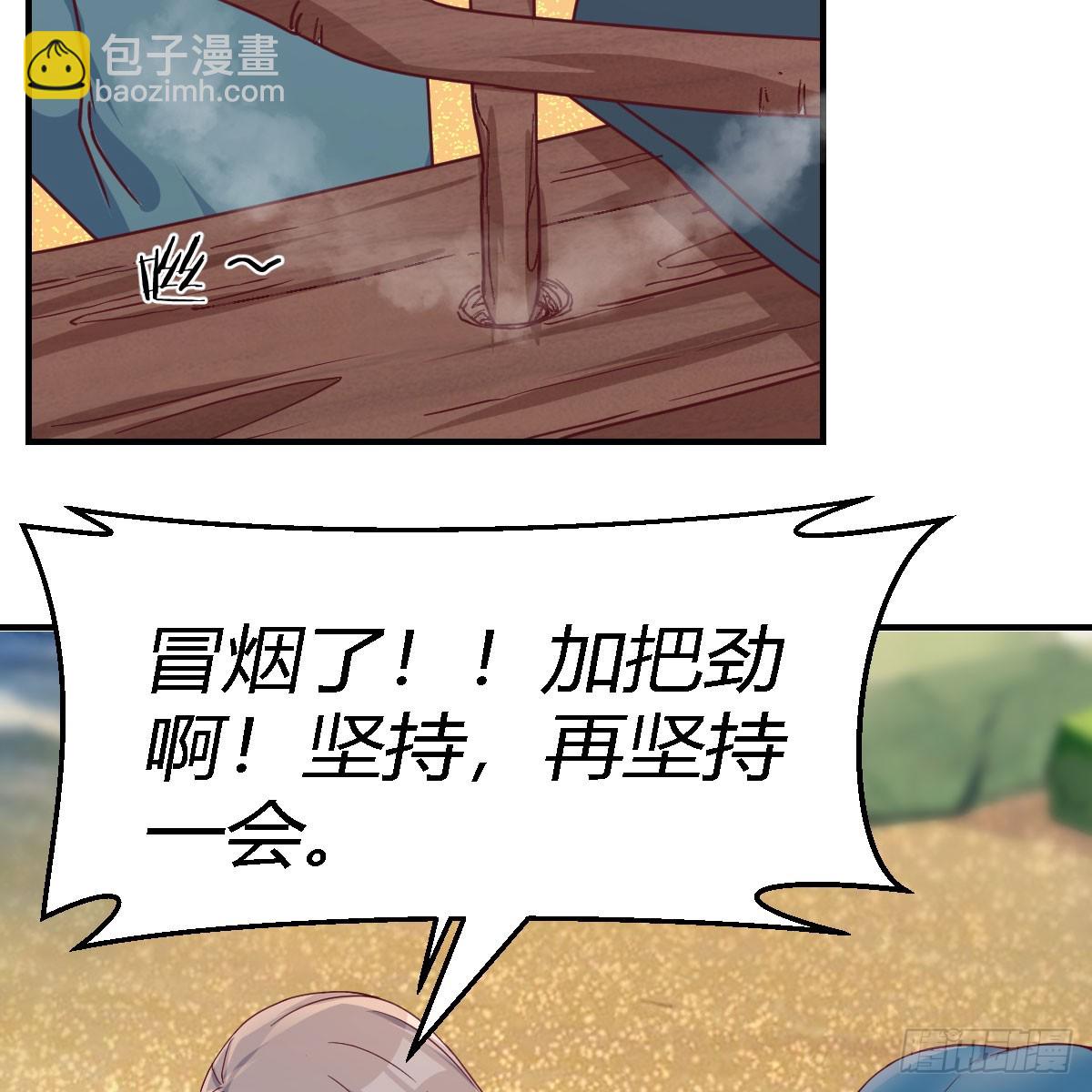 男女搭配-第237话