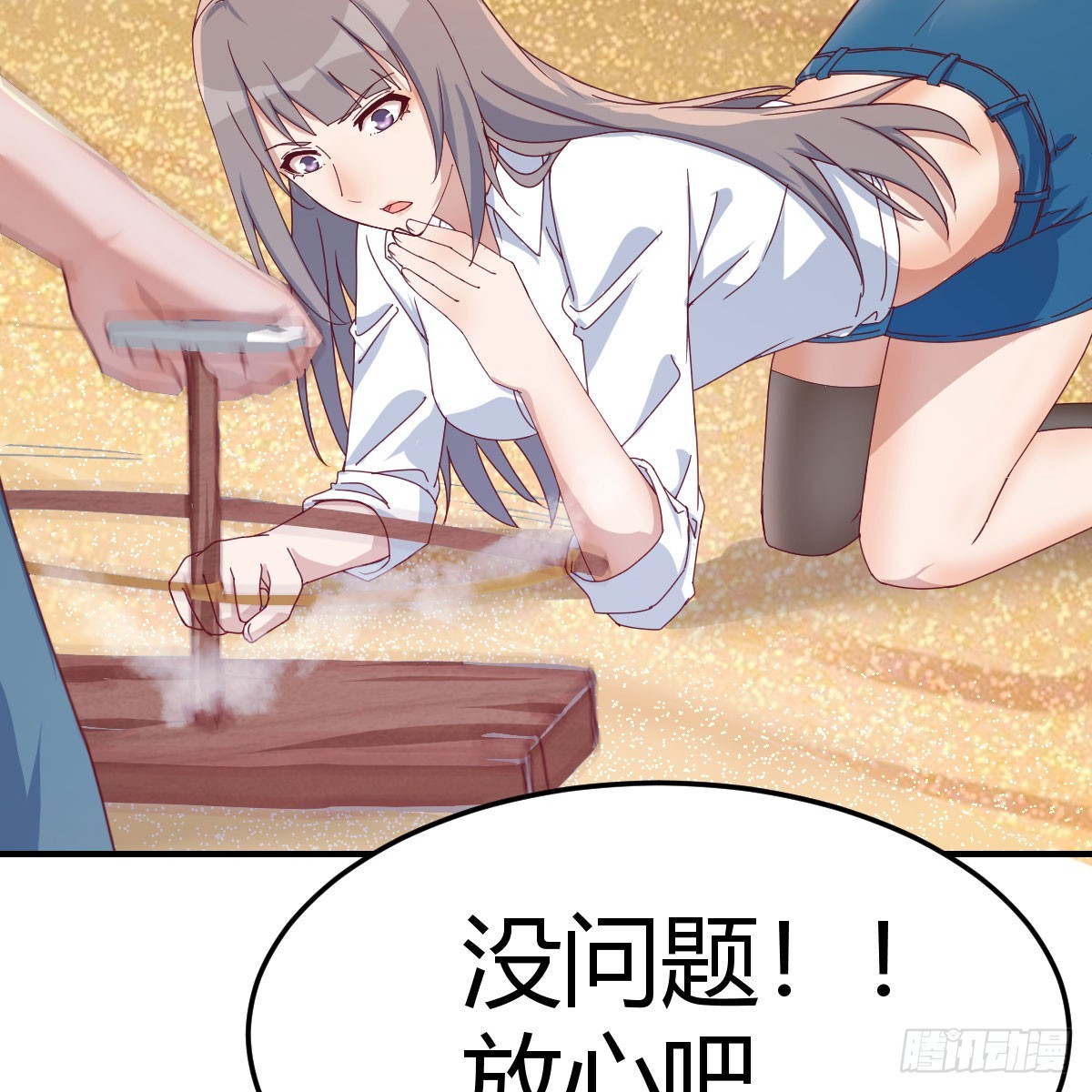 男女搭配-第237话