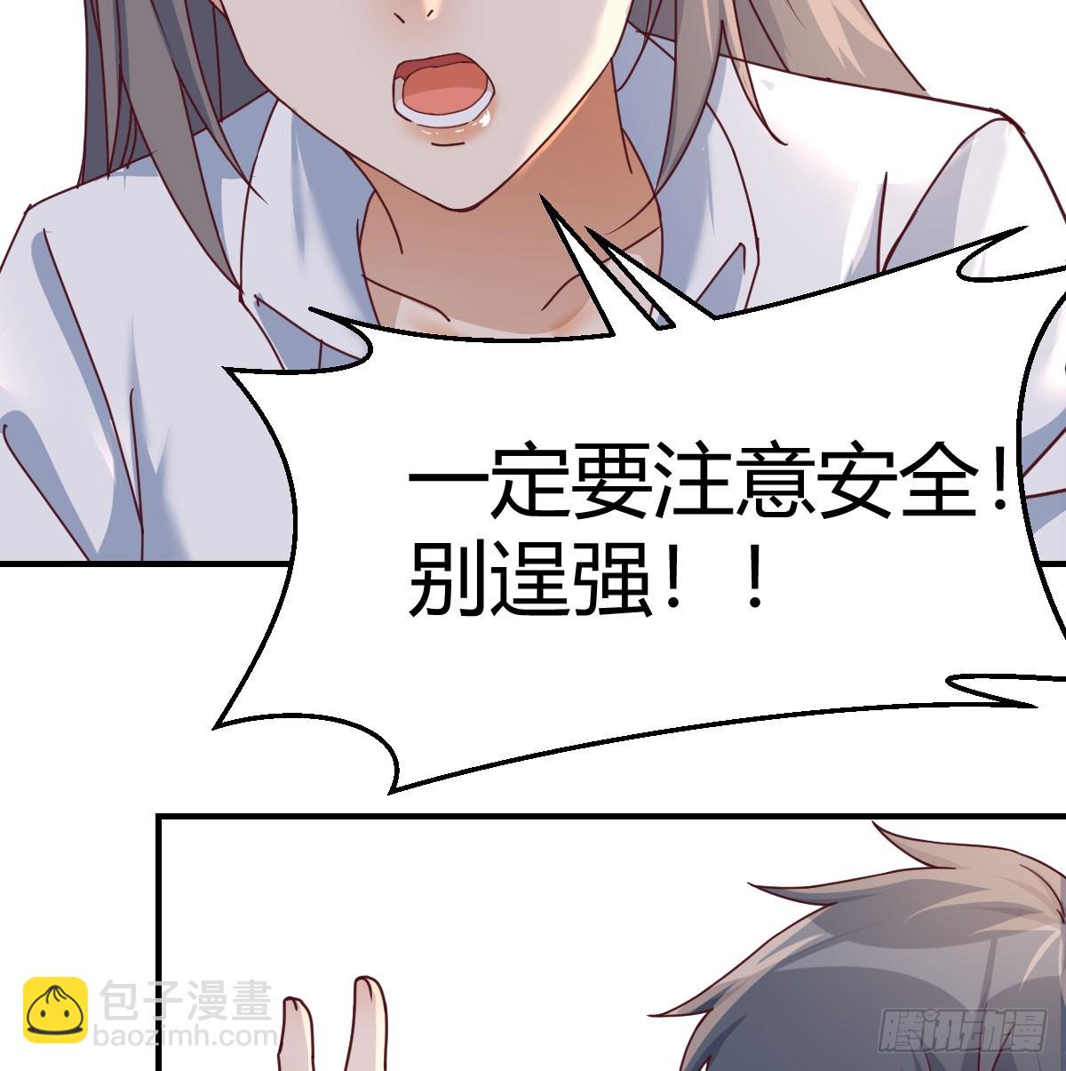 爱逞强的笨蛋(1/2)-第239话