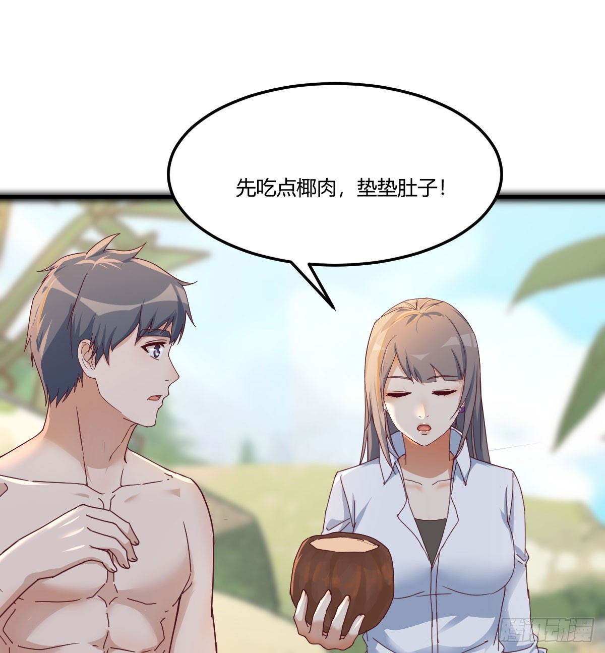 爱逞强的笨蛋(1/2)-第239话