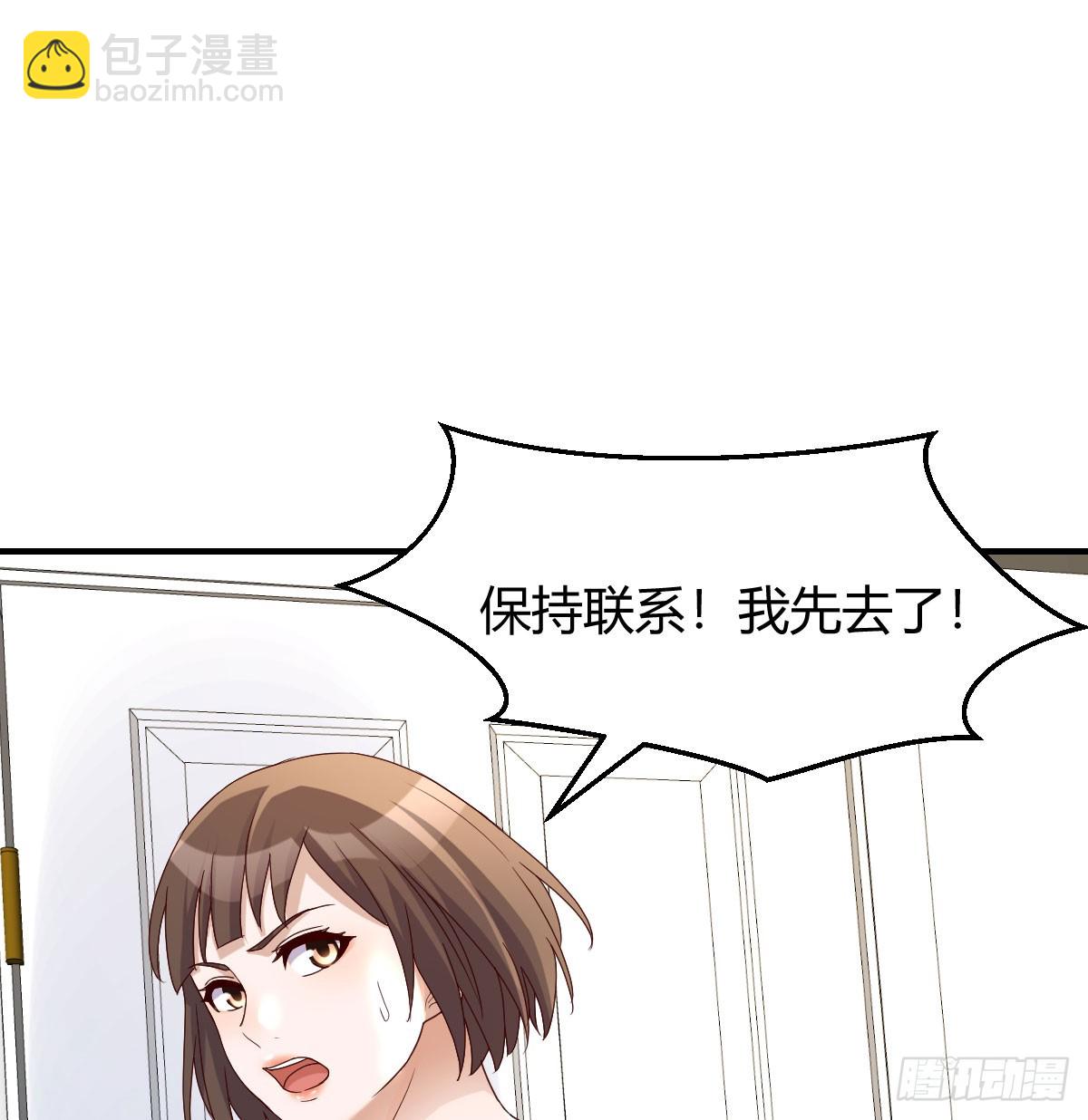 虚惊一场(1/2)-第241话