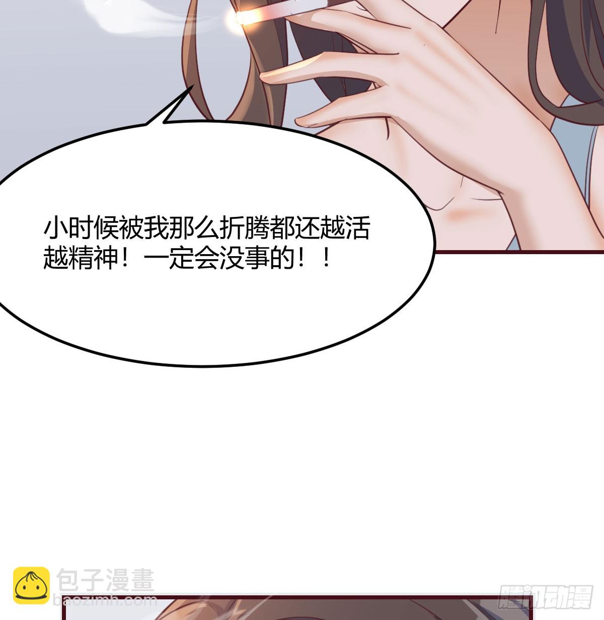 虚惊一场(1/2)-第241话