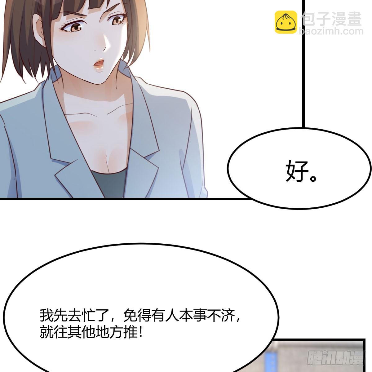 姐姐的爆发(1/2)-第243话