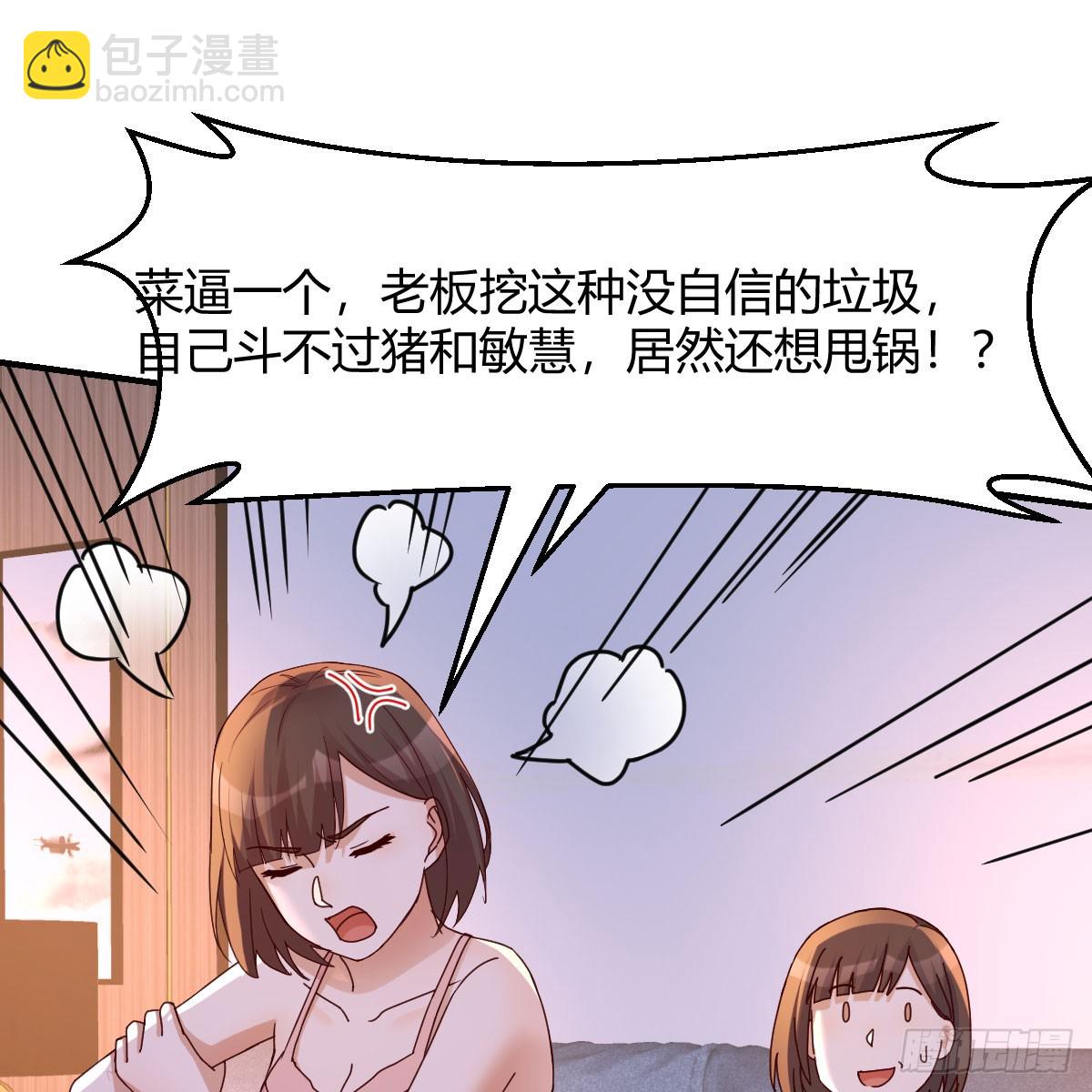 家有双生女友（我家女友是双子） - 姐妹谈心(1/2) - 2