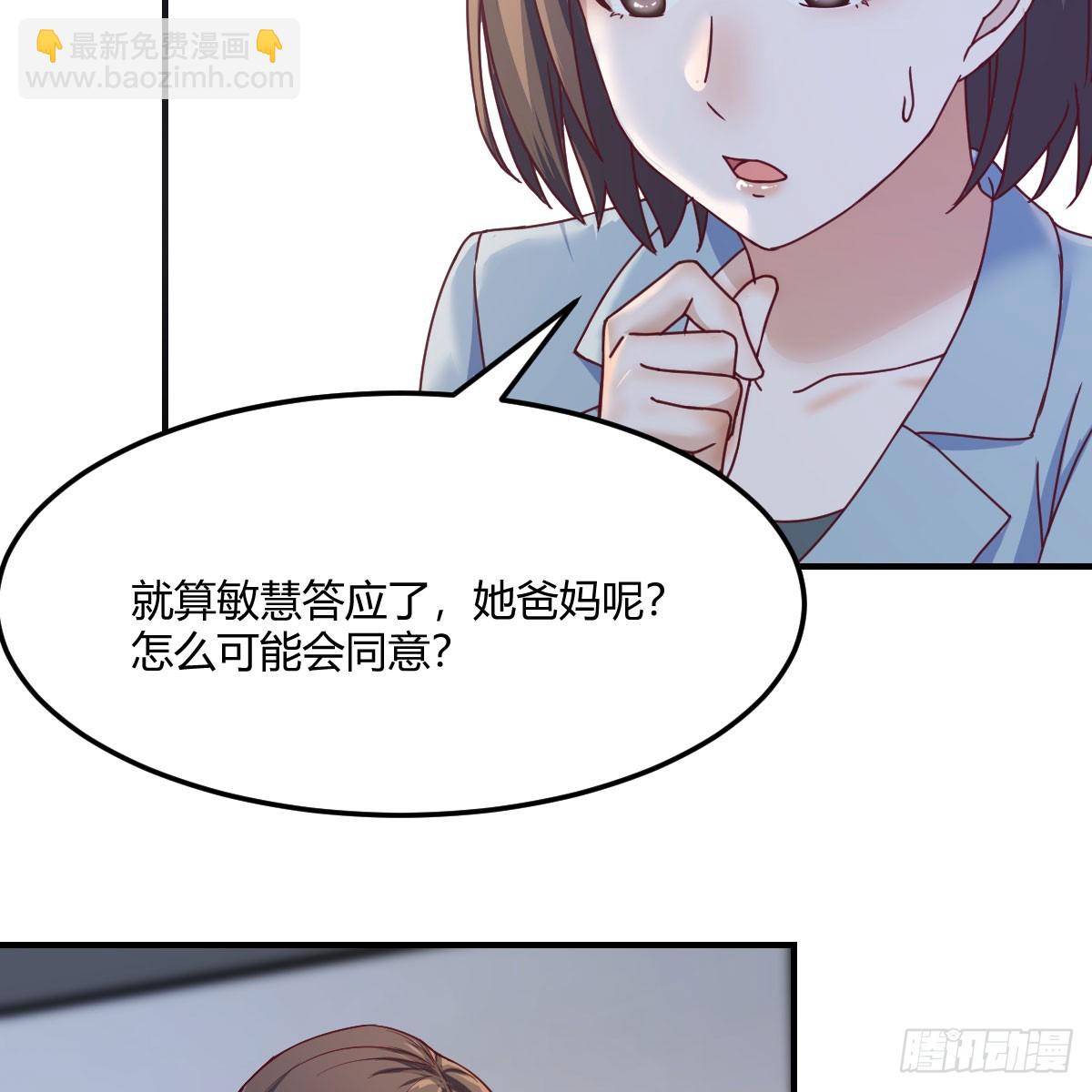 拉敏慧下水(1/2)-第247话