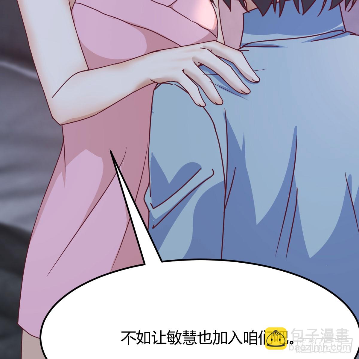 拉敏慧下水(1/2)-第247话