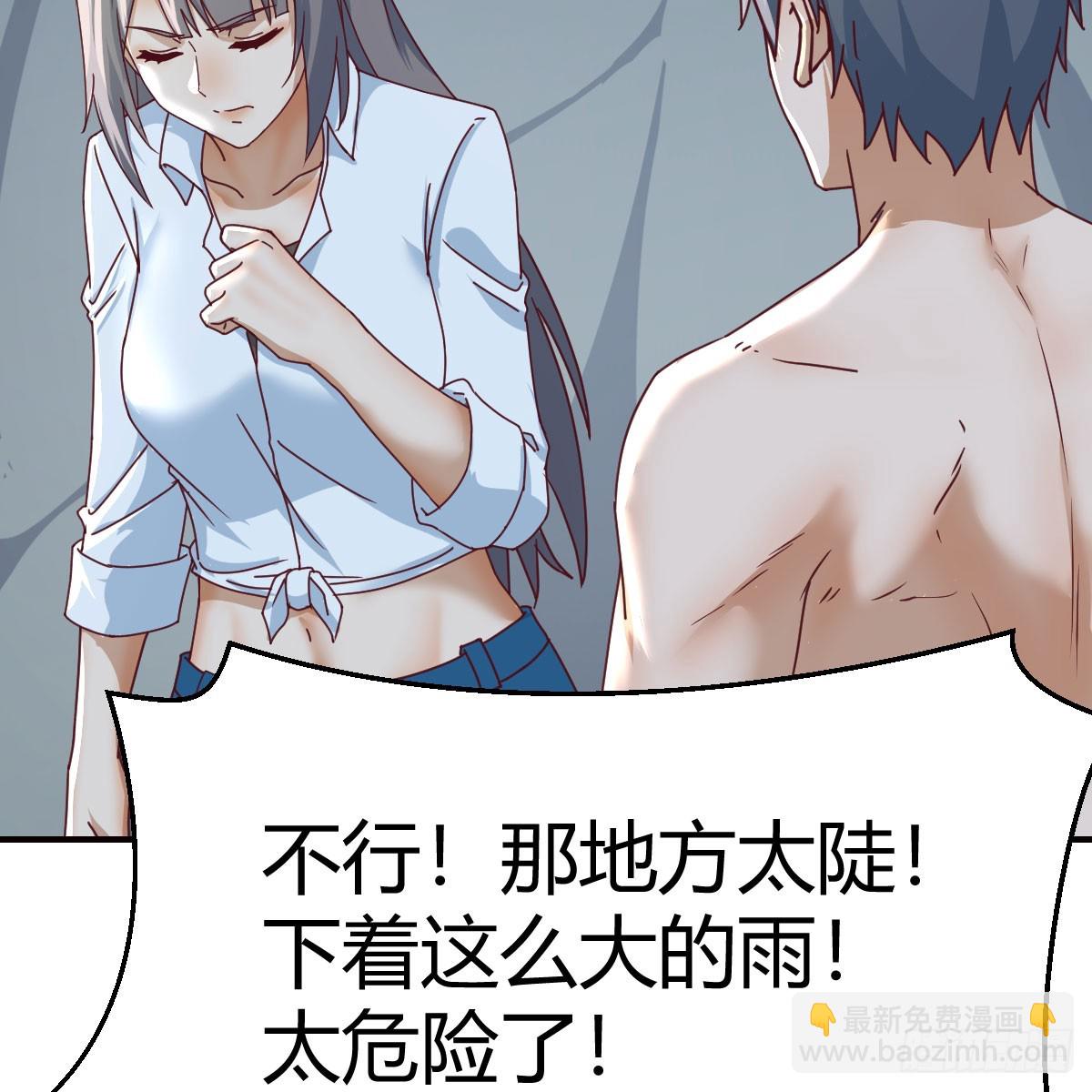 boss的阻拦(1/2)-第249话