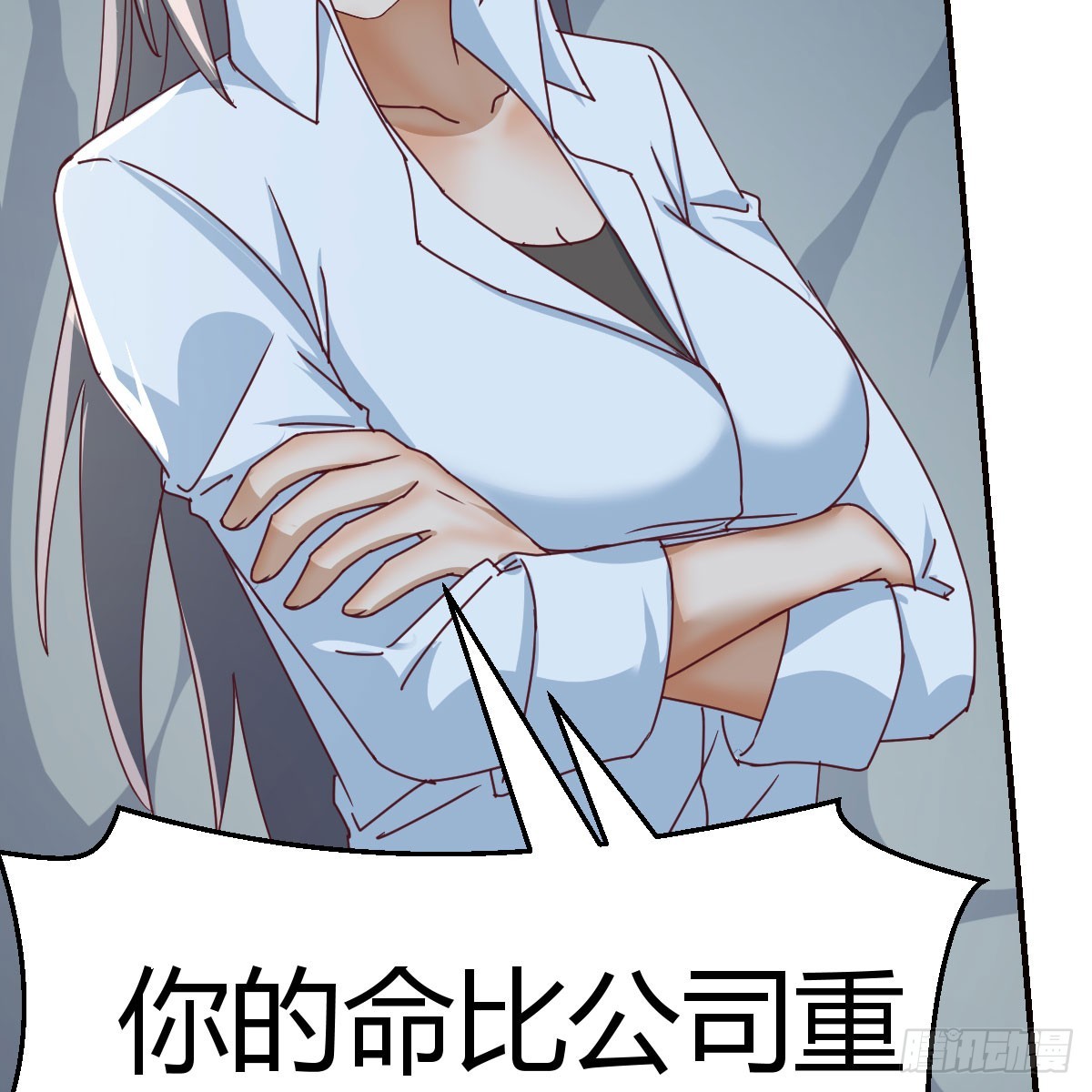 boss的阻拦(1/2)-第249话