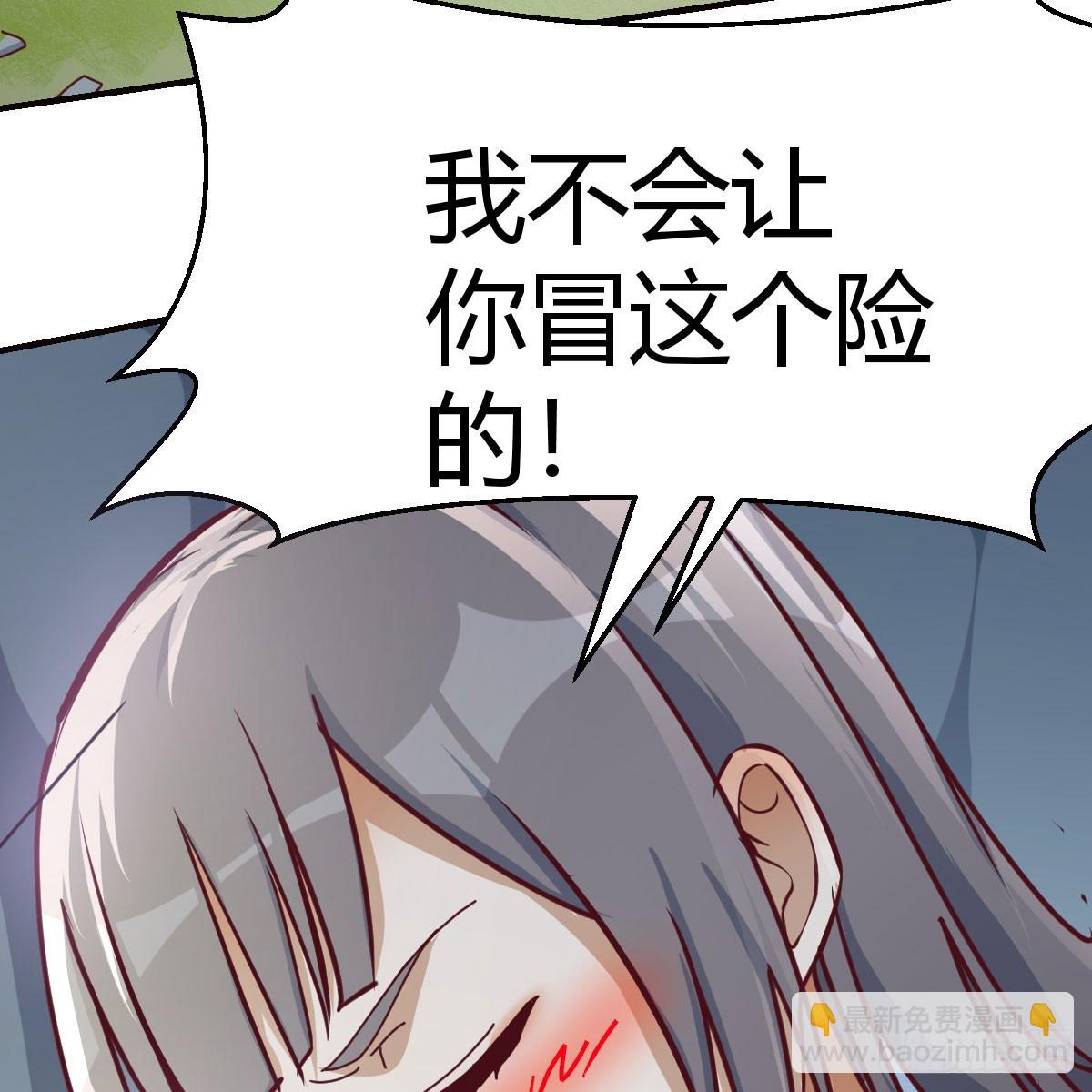 boss的阻拦(1/2)-第249话