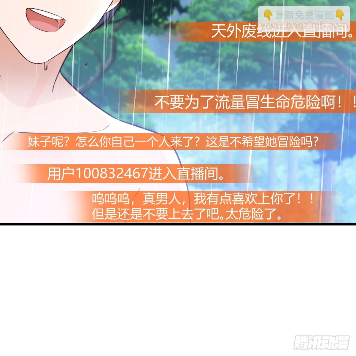 突发意外(1/2)-第251话