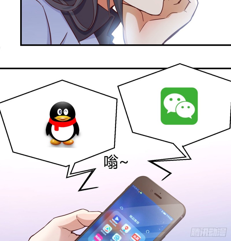 还以为要订婚了！(1/2)-第29话