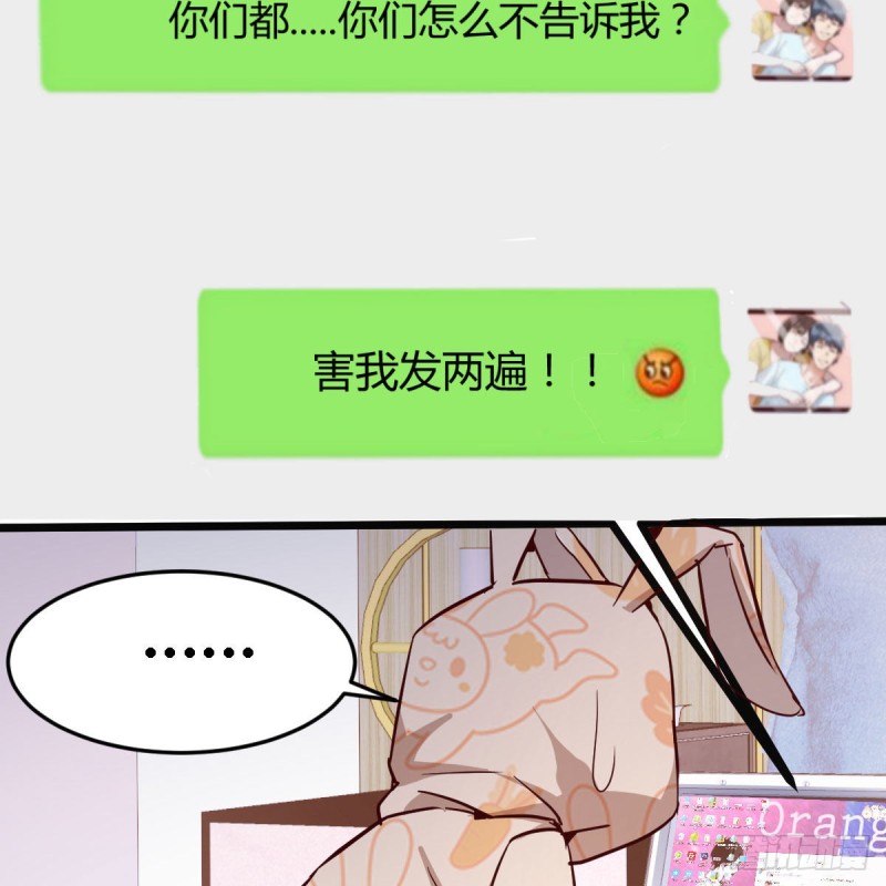 家有双生女友（我家女友是双子） - 还以为要订婚了！(2/2) - 3